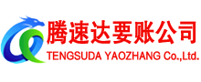 嘉定清债公司